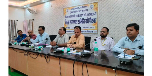 जिला स्तरीय समन्वय समिति की बैठक संपन्न, विभागीय समन्वय एवं जमीन आवंटन मामलों पर हुई समीक्षा